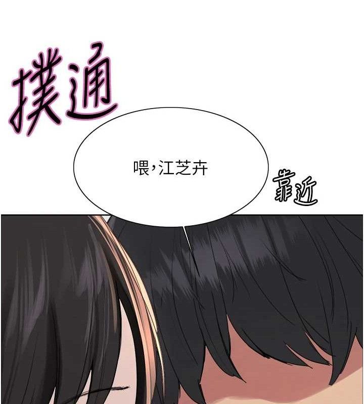 色轮眼 第2季 第73話-妳後面有被別人玩過嗎? 韩漫图片126