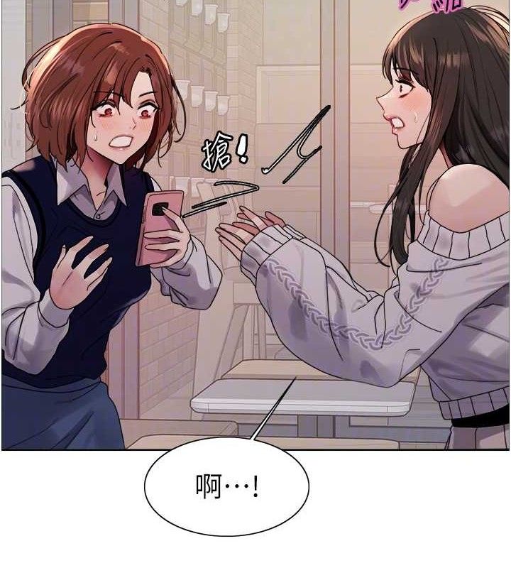 色轮眼 第2季 第73話-妳後面有被別人玩過嗎? 韩漫图片93