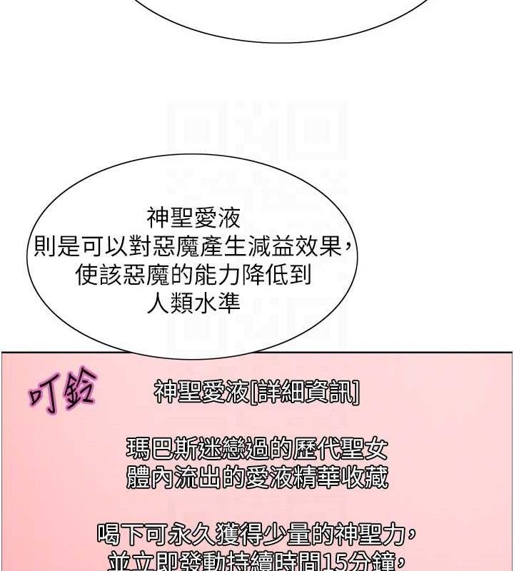 色轮眼 第2季 第73話-妳後面有被別人玩過嗎? 韩漫图片31