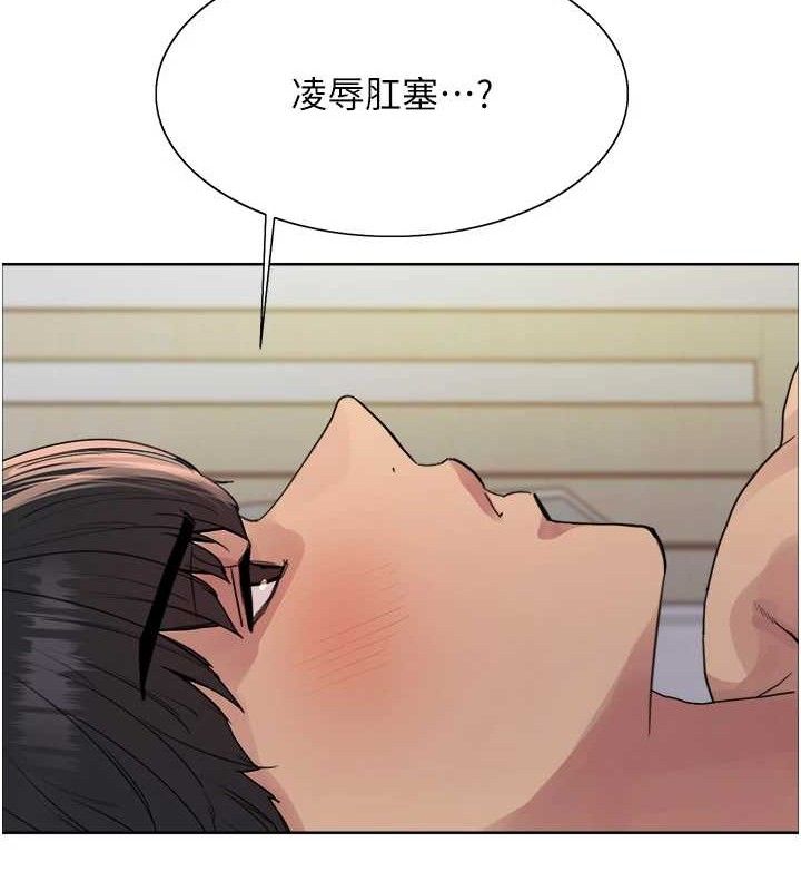 色轮眼 第2季 第73話-妳後面有被別人玩過嗎? 韩漫图片53