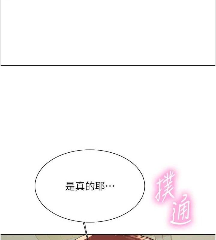 色轮眼 第2季 第73話-妳後面有被別人玩過嗎? 韩漫图片95