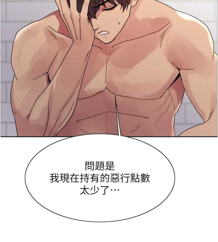 色轮眼 第2季 第73話-妳後面有被別人玩過嗎? 韩漫图片37