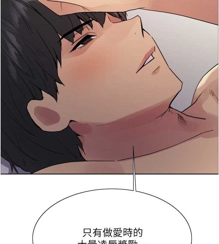 色轮眼 第2季 第73話-妳後面有被別人玩過嗎? 韩漫图片44