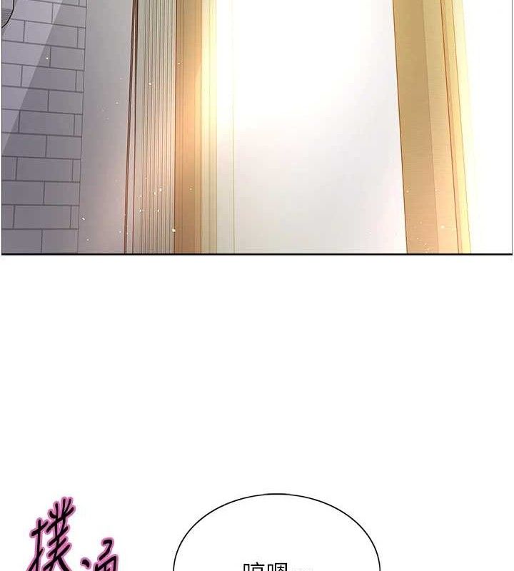色轮眼 第2季 第73話-妳後面有被別人玩過嗎? 韩漫图片24