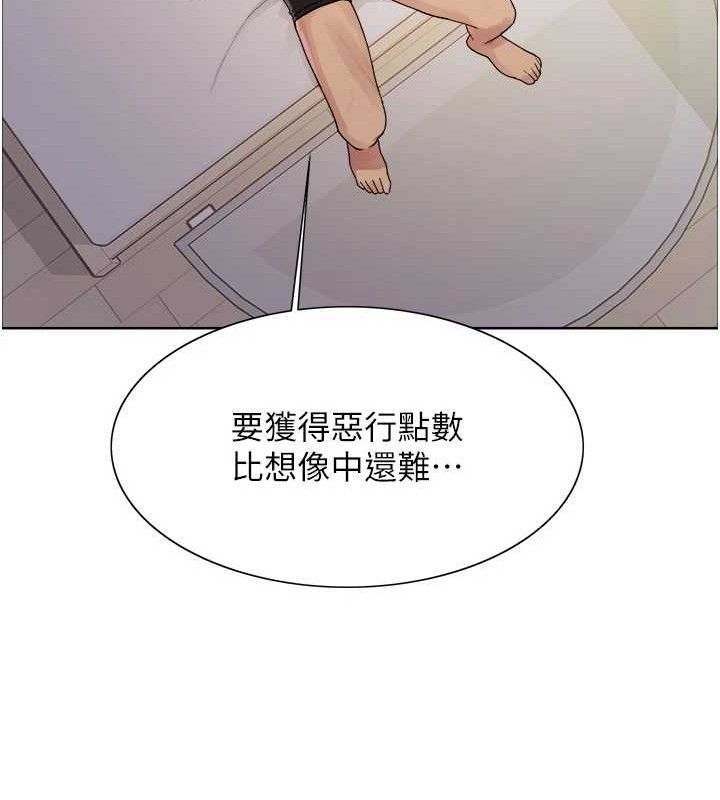 色轮眼 第2季 第73話-妳後面有被別人玩過嗎? 韩漫图片41