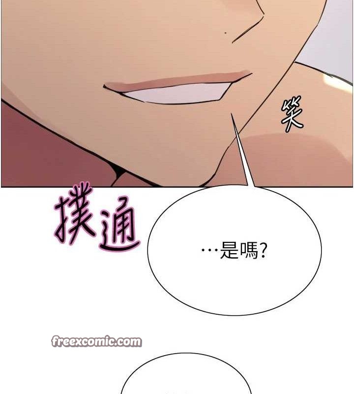 色轮眼 第2季 第73話-妳後面有被別人玩過嗎? 韩漫图片120