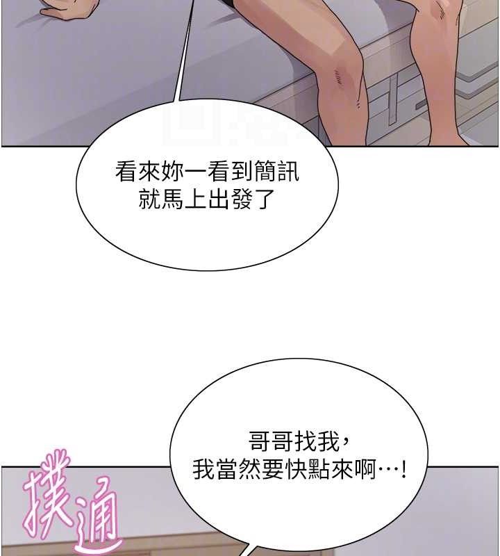 色轮眼 第2季 第73話-妳後面有被別人玩過嗎? 韩漫图片106