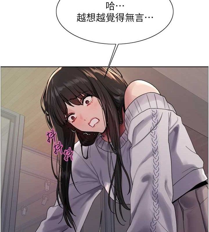 色轮眼 第2季 第73話-妳後面有被別人玩過嗎? 韩漫图片64