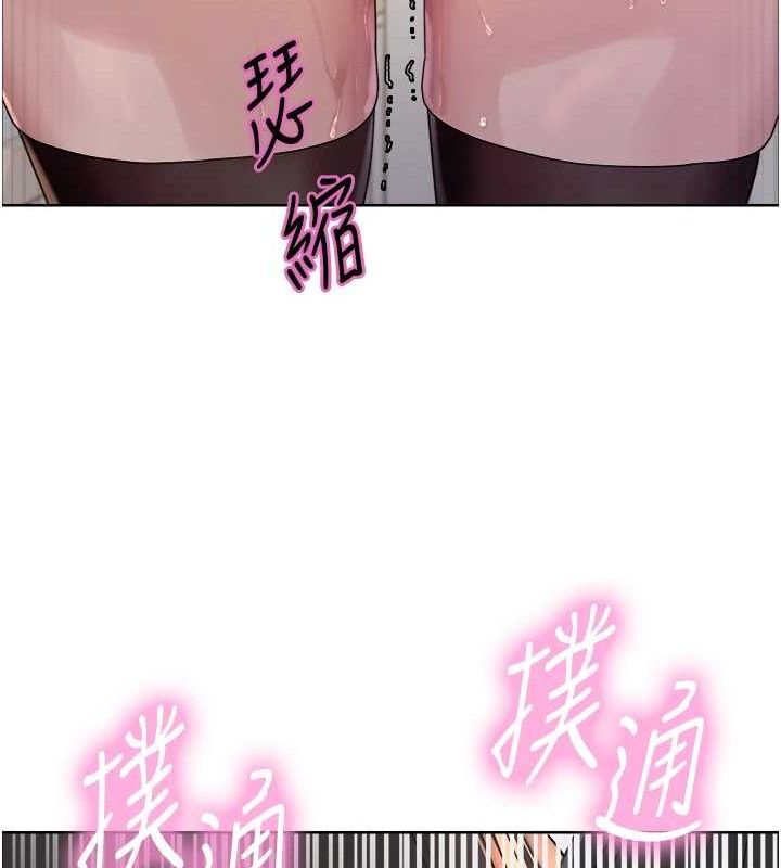 色轮眼 第2季 第73話-妳後面有被別人玩過嗎? 韩漫图片129