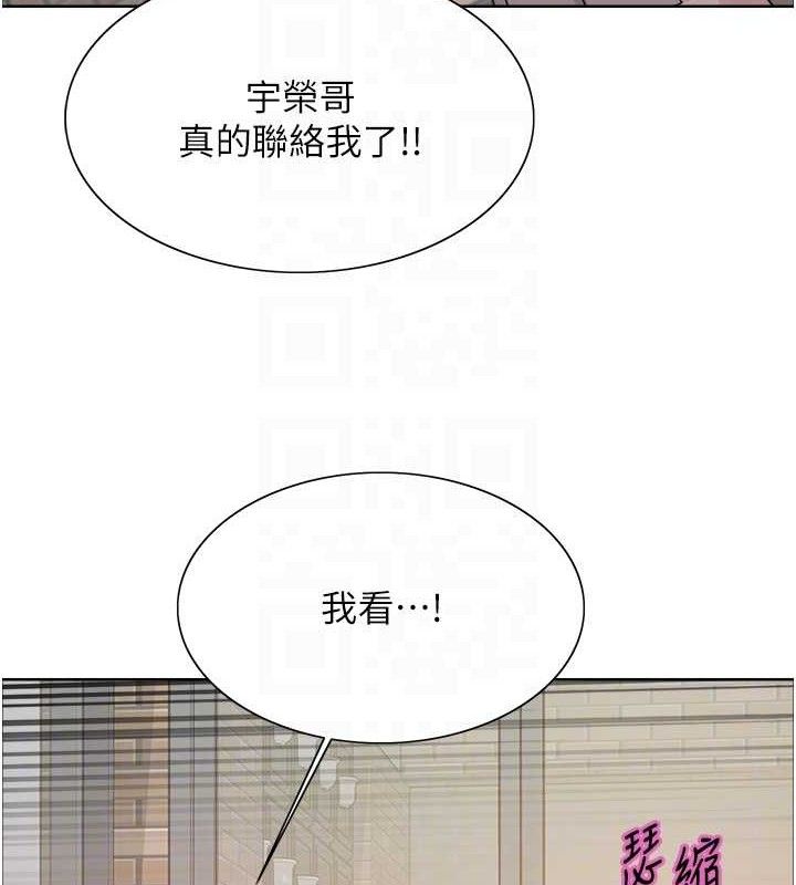 色轮眼 第2季 第73話-妳後面有被別人玩過嗎? 韩漫图片92