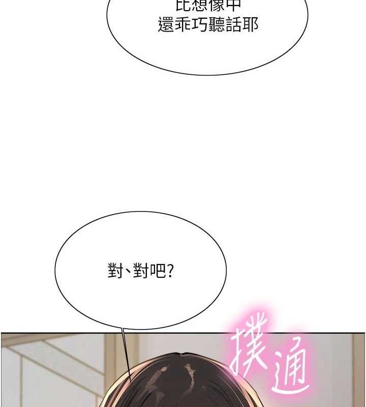 色轮眼 第2季 第73話-妳後面有被別人玩過嗎? 韩漫图片117