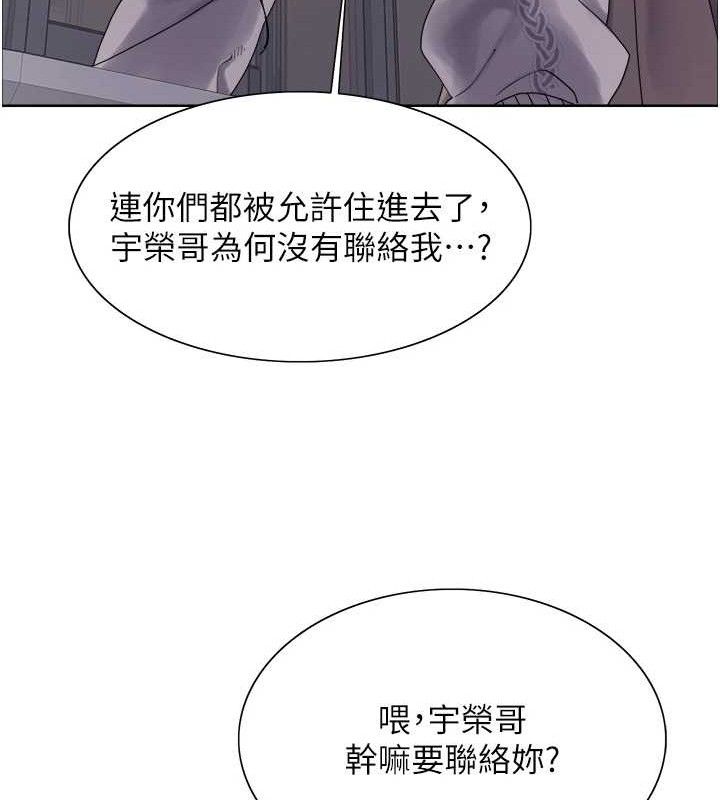 色轮眼 第2季 第73話-妳後面有被別人玩過嗎? 韩漫图片65