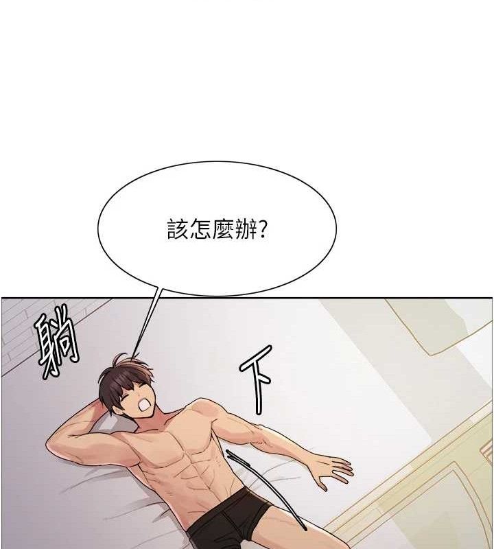色轮眼 第2季 第73話-妳後面有被別人玩過嗎? 韩漫图片40