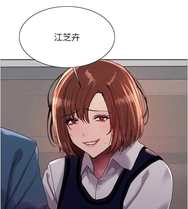 色轮眼 第2季 第73話-妳後面有被別人玩過嗎? 韩漫图片69