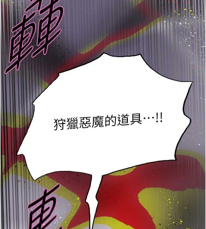 色轮眼 第2季 第73話-妳後面有被別人玩過嗎? 韩漫图片16