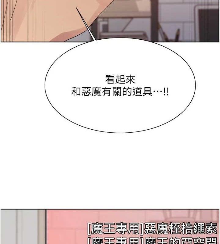 色轮眼 第2季 第73話-妳後面有被別人玩過嗎? 韩漫图片12
