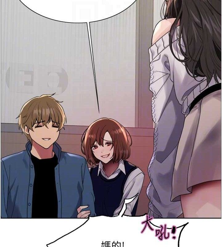 色轮眼 第2季 第73話-妳後面有被別人玩過嗎? 韩漫图片73