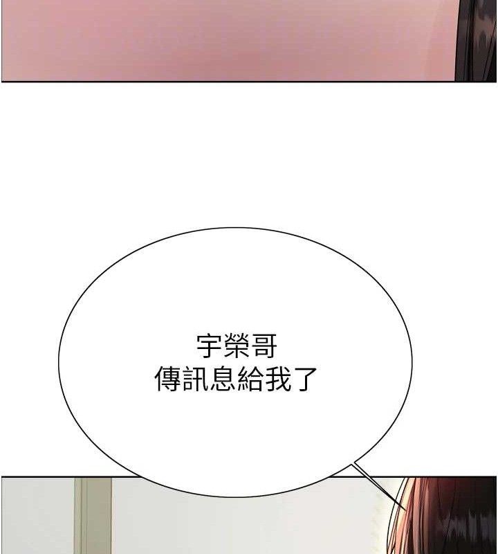 色轮眼 第2季 第73話-妳後面有被別人玩過嗎? 韩漫图片88