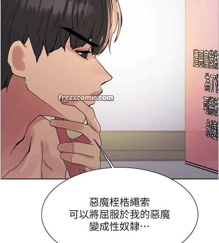 色轮眼 第2季 第73話-妳後面有被別人玩過嗎? 韩漫图片30