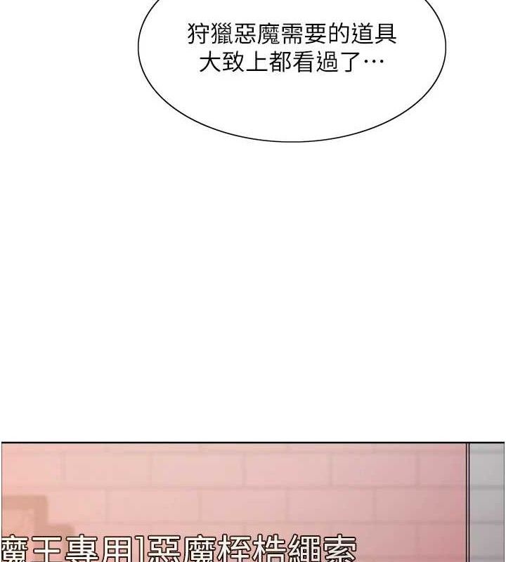 色轮眼 第2季 第73話-妳後面有被別人玩過嗎? 韩漫图片26
