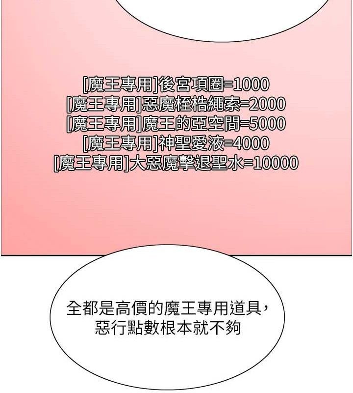色轮眼 第2季 第73話-妳後面有被別人玩過嗎? 韩漫图片39