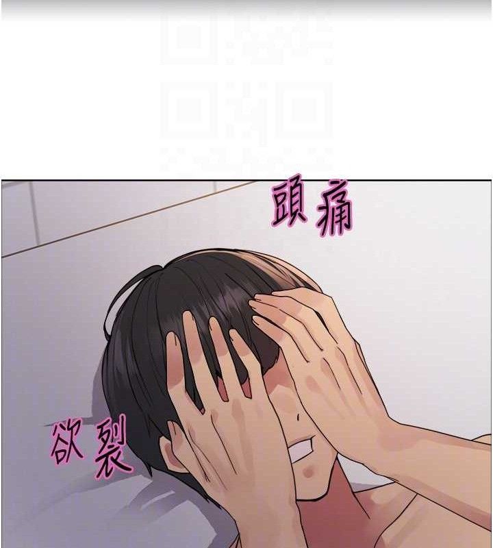 色轮眼 第2季 第73話-妳後面有被別人玩過嗎? 韩漫图片48