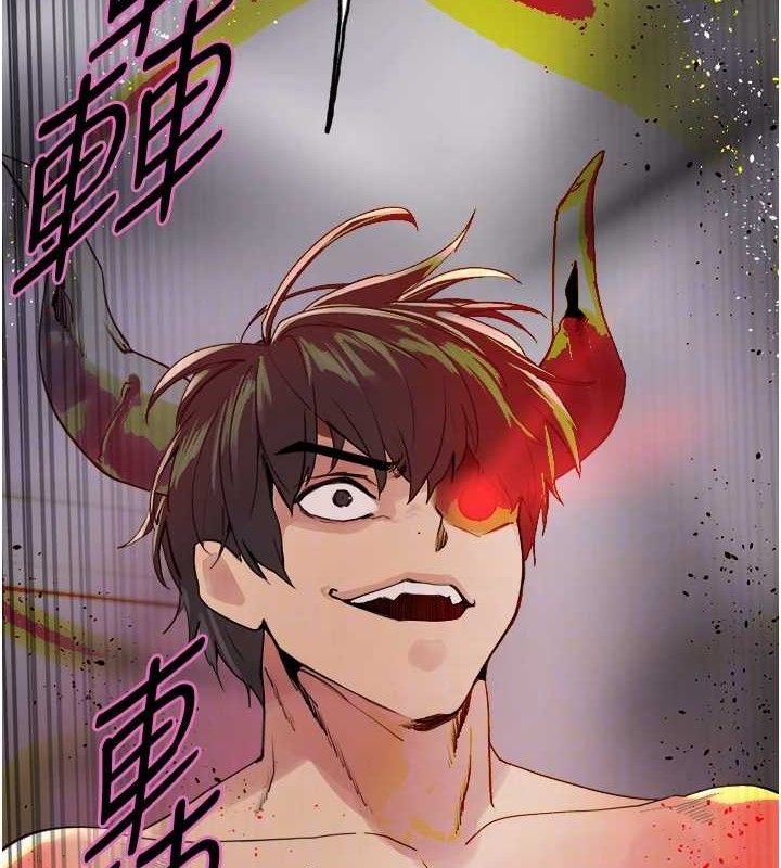 色轮眼 第2季 第73話-妳後面有被別人玩過嗎? 韩漫图片17