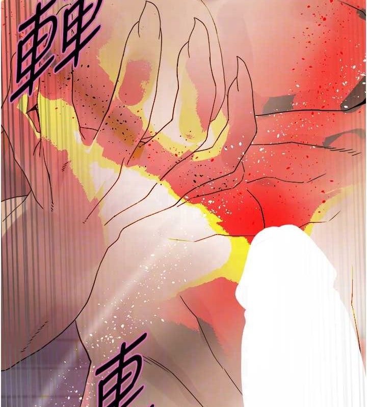 色轮眼 第2季 第73話-妳後面有被別人玩過嗎? 韩漫图片18