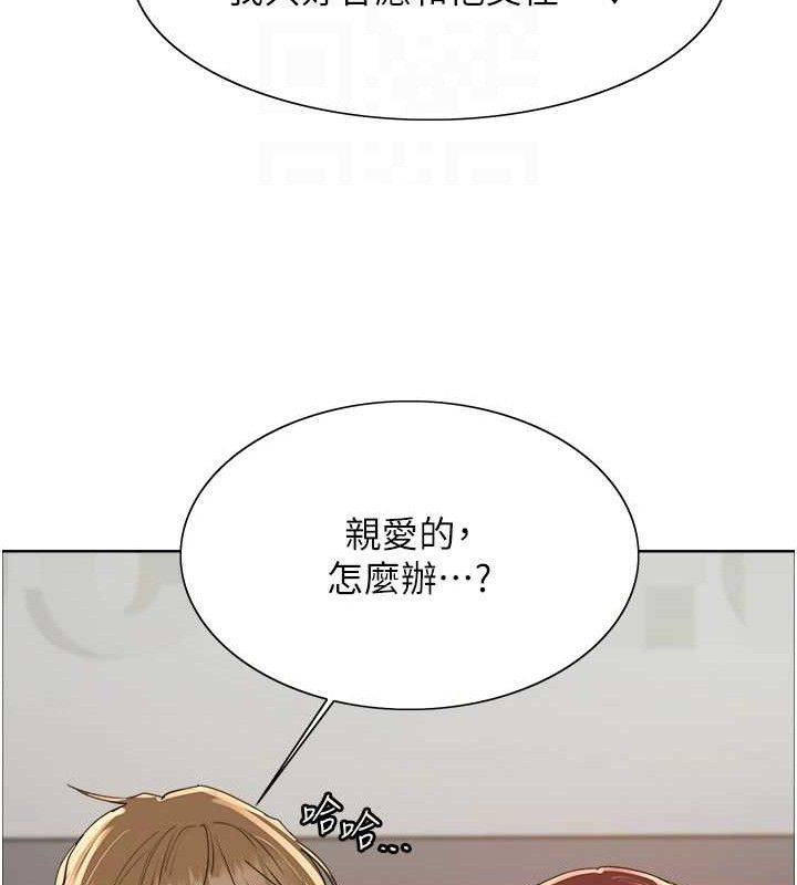 色轮眼 第2季 第73話-妳後面有被別人玩過嗎? 韩漫图片81