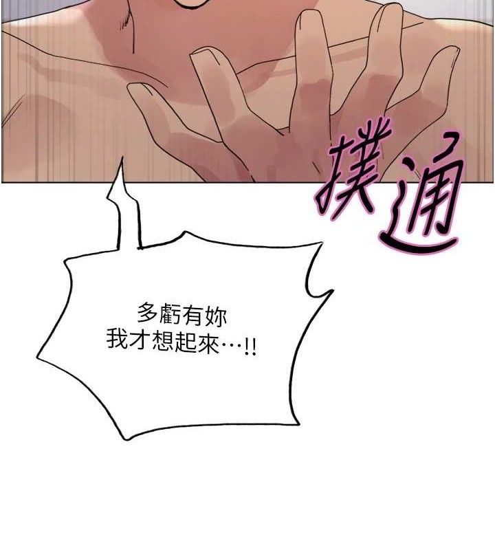 色轮眼 第2季 第73話-妳後面有被別人玩過嗎? 韩漫图片7