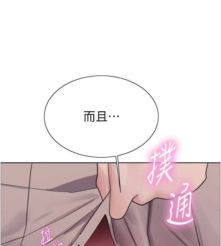 色轮眼 第2季 第73話-妳後面有被別人玩過嗎? 韩漫图片108