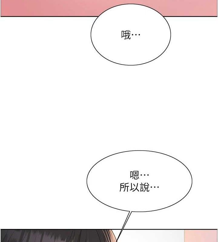 色轮眼 第2季 第73話-妳後面有被別人玩過嗎? 韩漫图片29