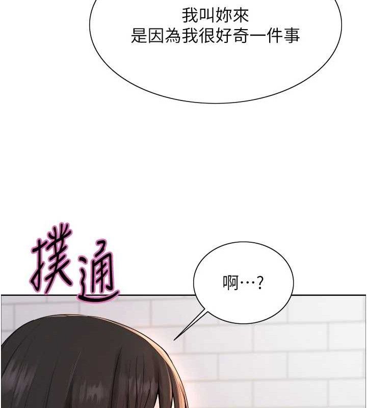 色轮眼 第2季 第73話-妳後面有被別人玩過嗎? 韩漫图片122