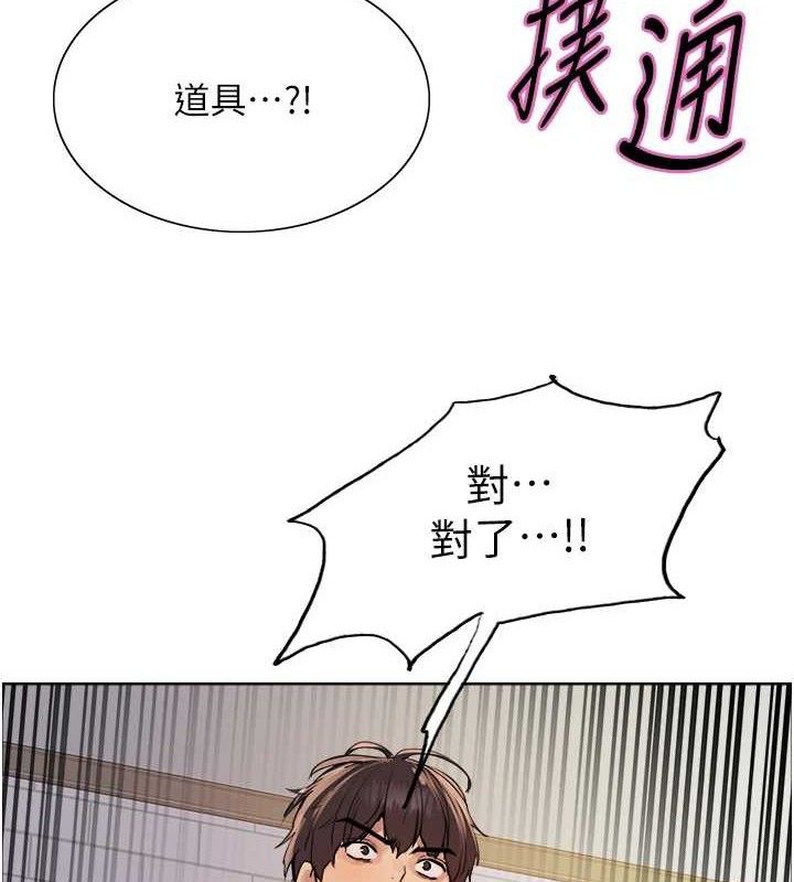 色轮眼 第2季 第73話-妳後面有被別人玩過嗎? 韩漫图片3