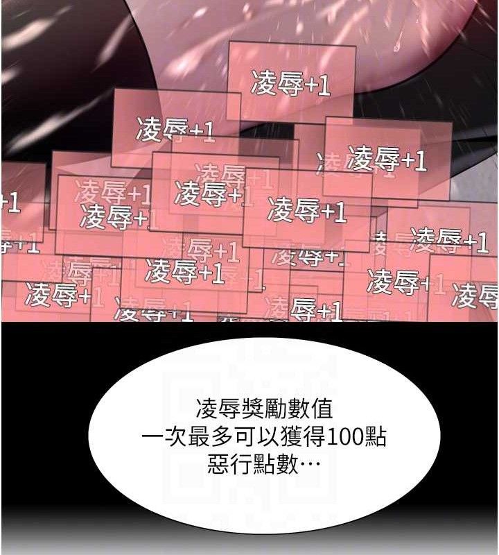 色轮眼 第2季 第73話-妳後面有被別人玩過嗎? 韩漫图片47