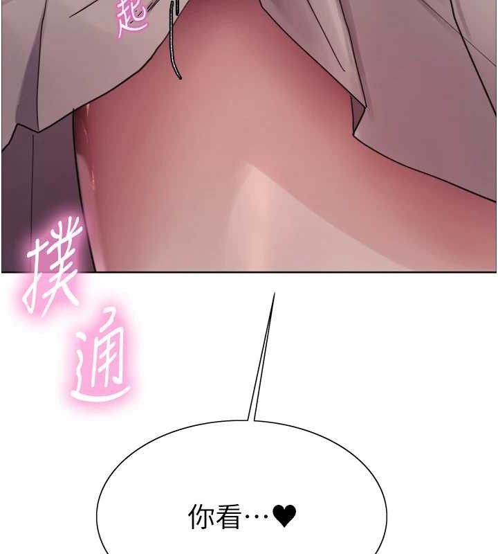 色轮眼 第2季 第73話-妳後面有被別人玩過嗎? 韩漫图片109