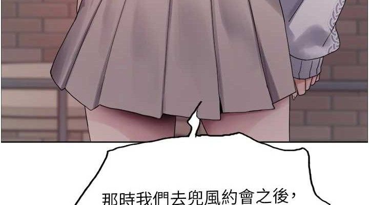 色轮眼 第2季 第73話-妳後面有被別人玩過嗎? 韩漫图片76