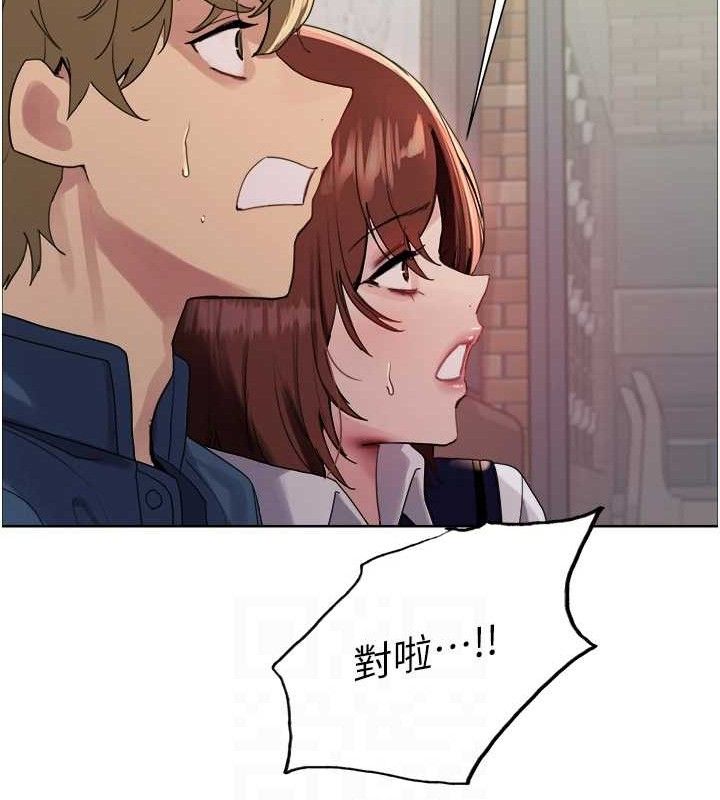 色轮眼 第2季 第73話-妳後面有被別人玩過嗎? 韩漫图片78