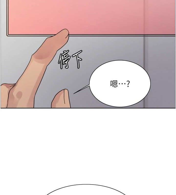 色轮眼 第2季 第73話-妳後面有被別人玩過嗎? 韩漫图片52
