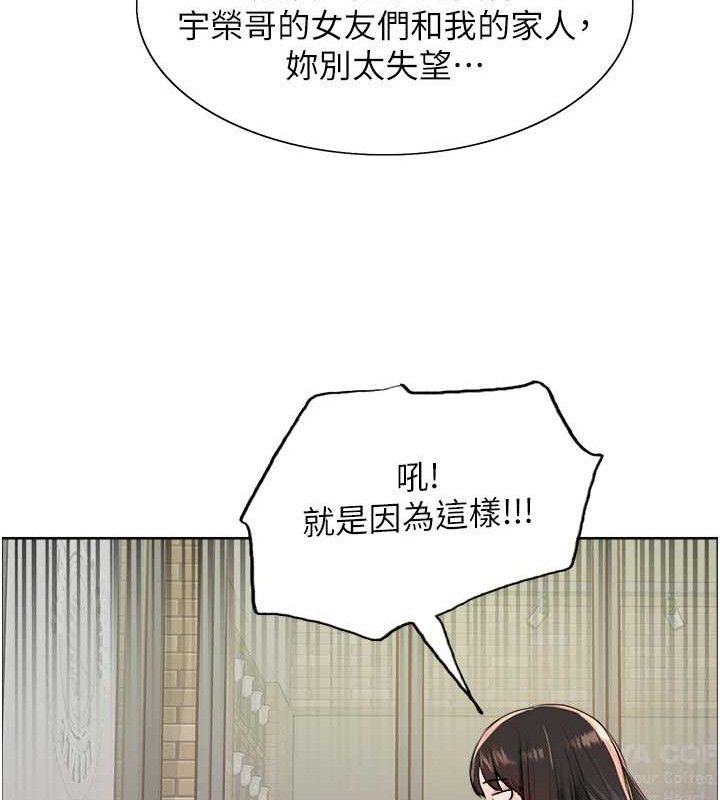 色轮眼 第2季 第73話-妳後面有被別人玩過嗎? 韩漫图片67