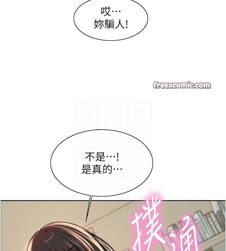 色轮眼 第2季 第73話-妳後面有被別人玩過嗎? 韩漫图片90