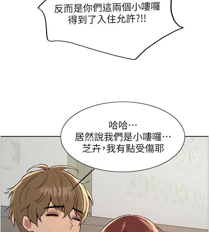 色轮眼 第2季 第73話-妳後面有被別人玩過嗎? 韩漫图片62