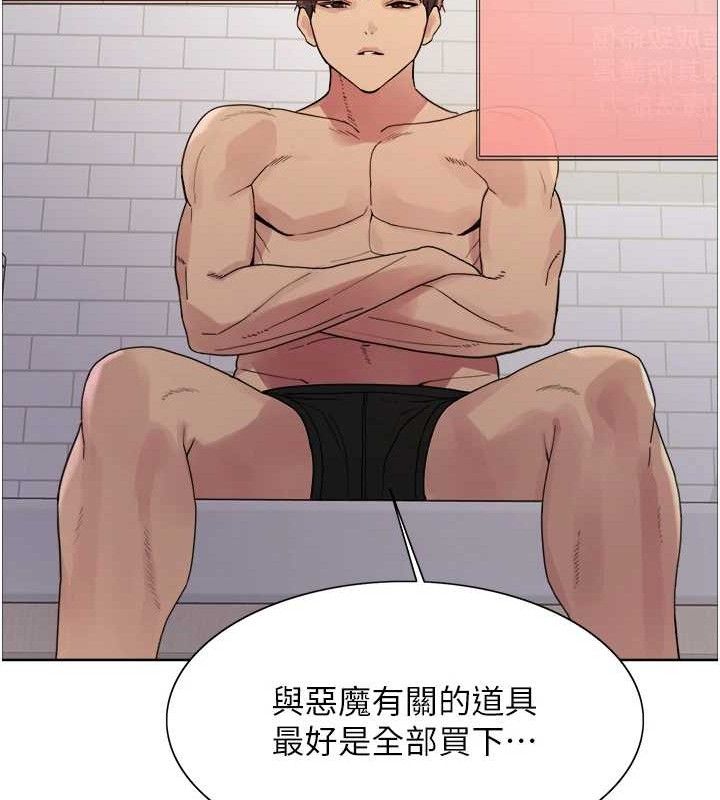 色轮眼 第2季 第73話-妳後面有被別人玩過嗎? 韩漫图片35