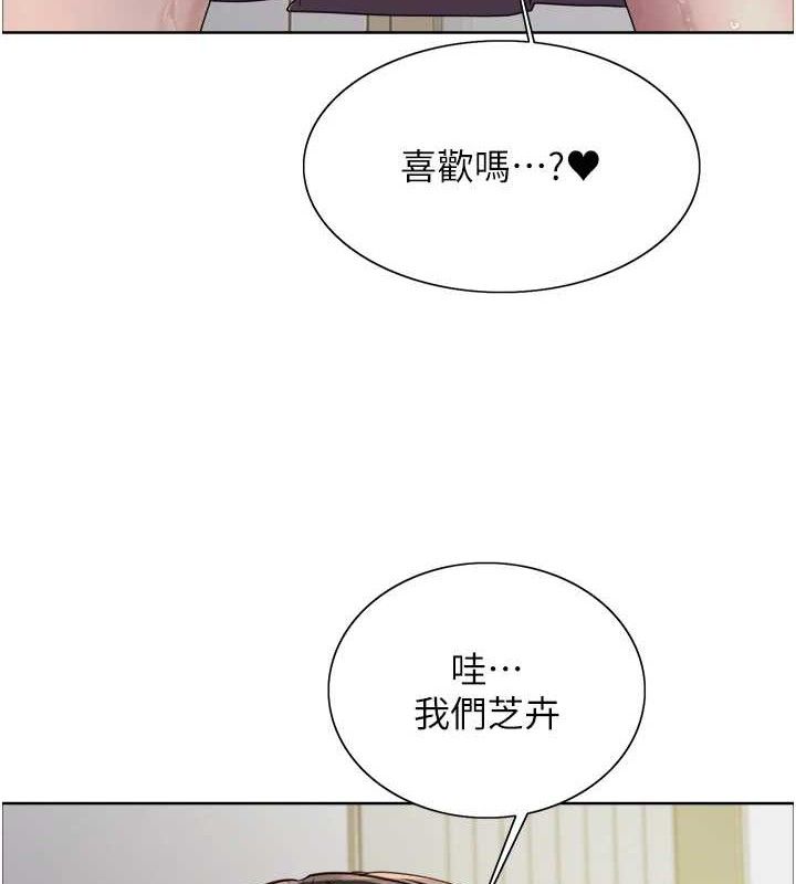 色轮眼 第2季 第73話-妳後面有被別人玩過嗎? 韩漫图片115