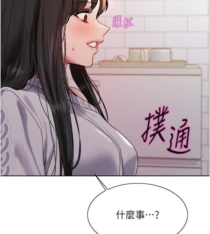 色轮眼 第2季 第73話-妳後面有被別人玩過嗎? 韩漫图片123