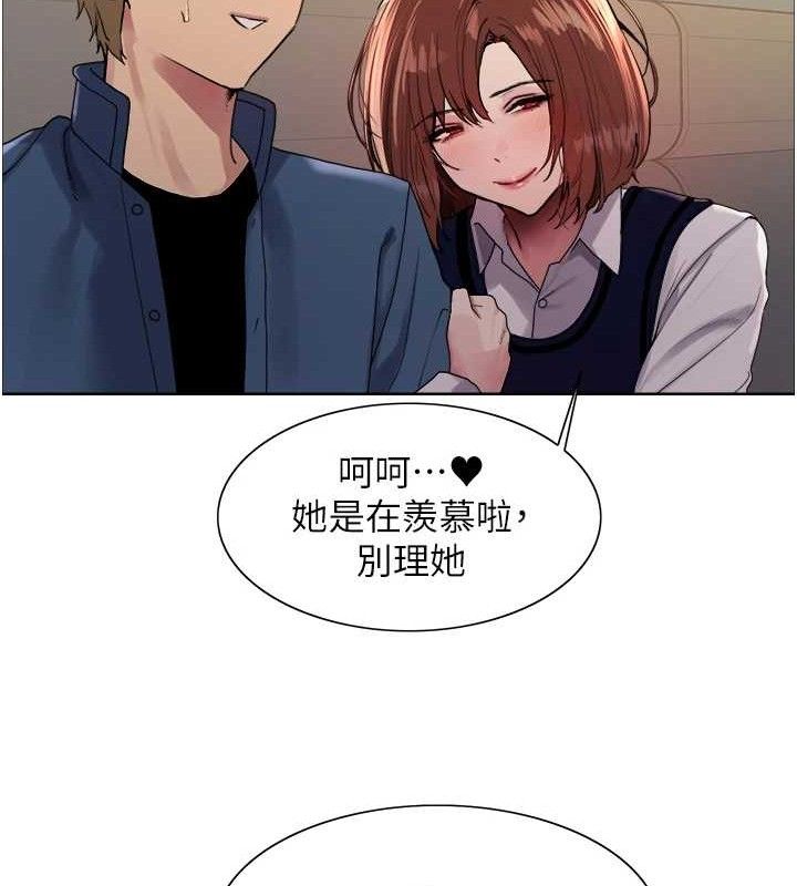 色轮眼 第2季 第73話-妳後面有被別人玩過嗎? 韩漫图片63