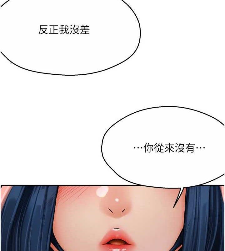 痒乐多阿姨 第61話-現在我說瞭算 韩漫图片37