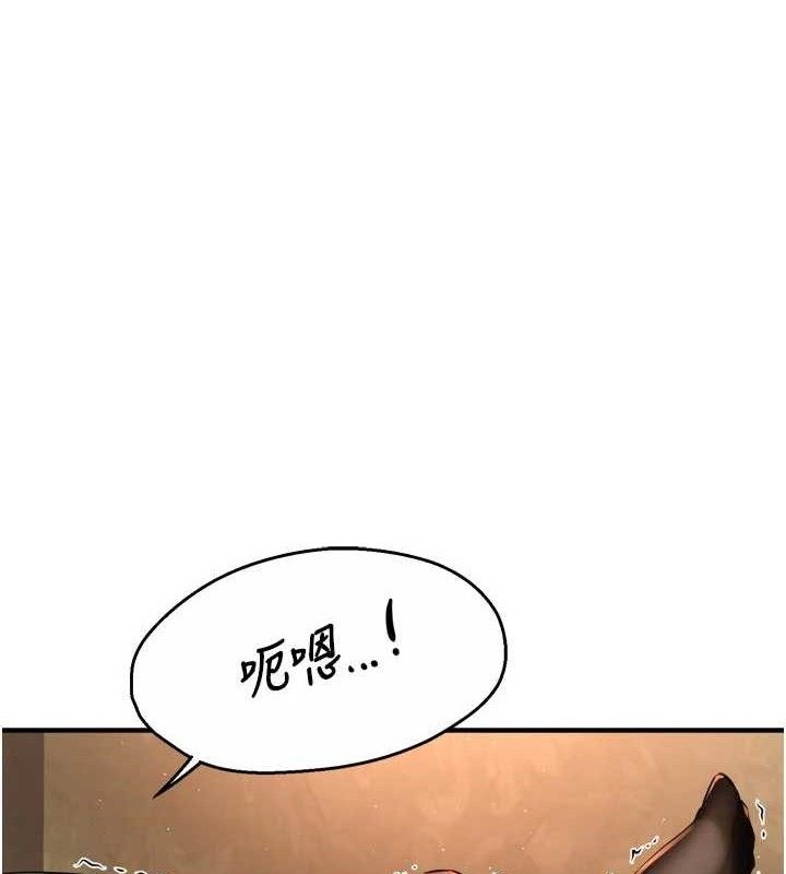 痒乐多阿姨 第61話-現在我說瞭算 韩漫图片1