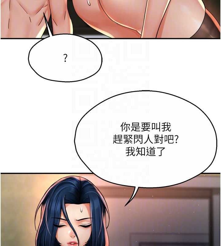 痒乐多阿姨 第61話-現在我說瞭算 韩漫图片19