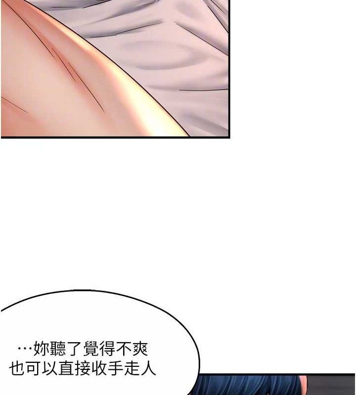 痒乐多阿姨 第61話-現在我說瞭算 韩漫图片35